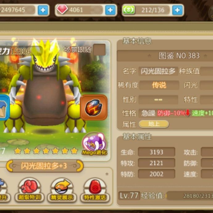 小7手游用户头像