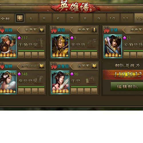 小7手游用户头像