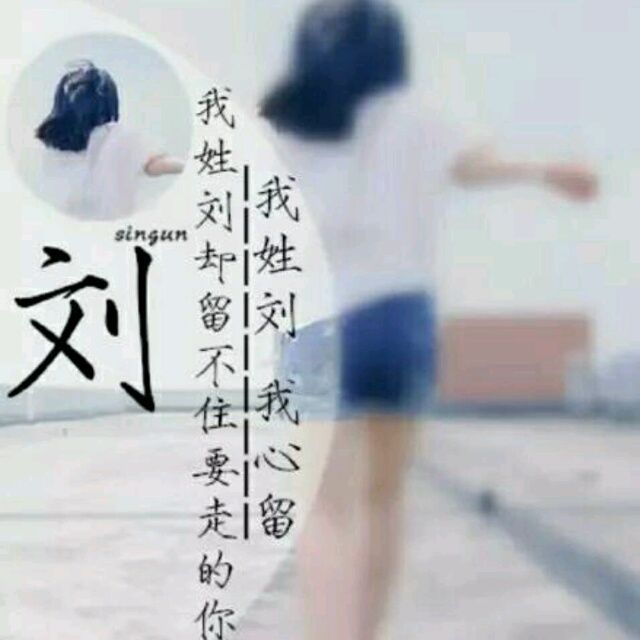 小7手游用户头像