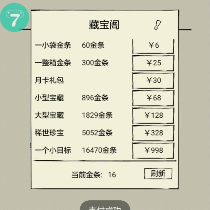小7手游用户头像