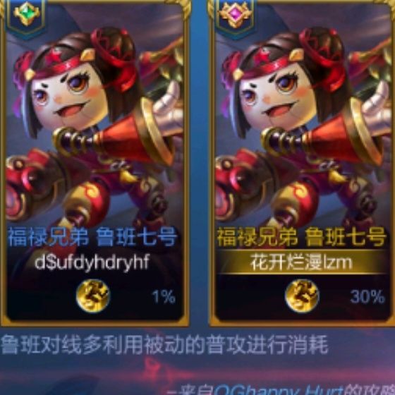 小7手游用户头像