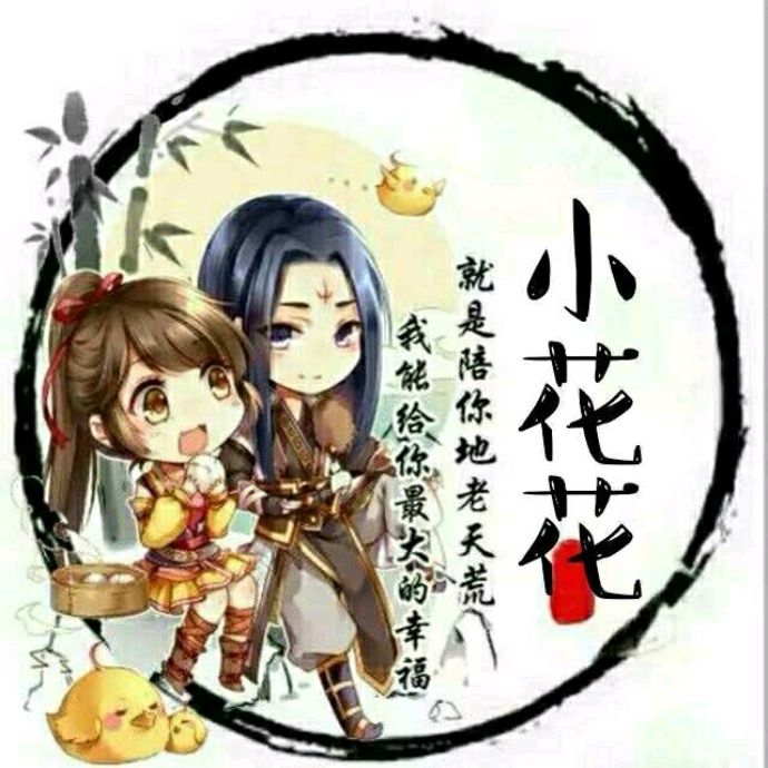 小7手游用户头像
