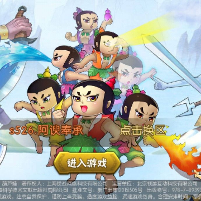 小7手游用户头像