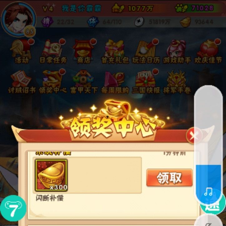 小7手游用户头像