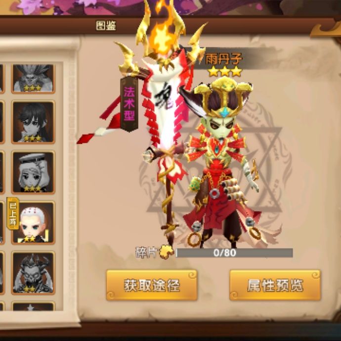 小7手游用户头像