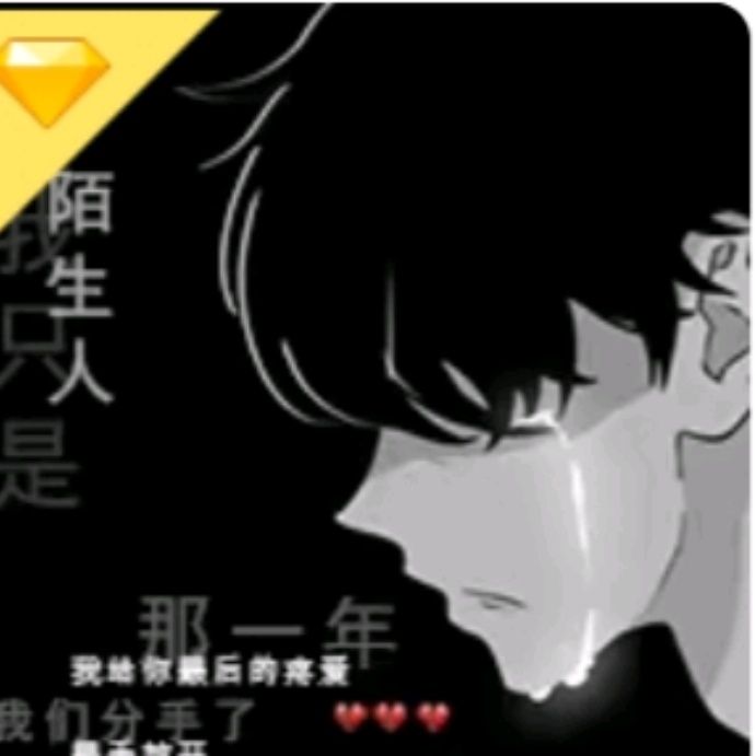 小7手游用户头像