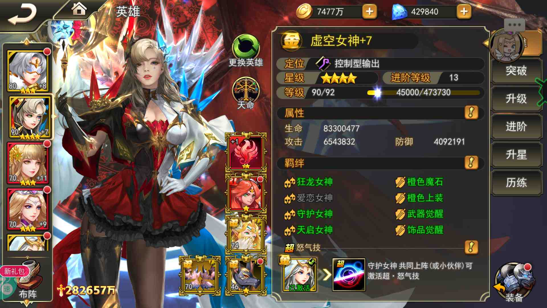 女神联盟2哪个版本折扣最低——推荐小七手游