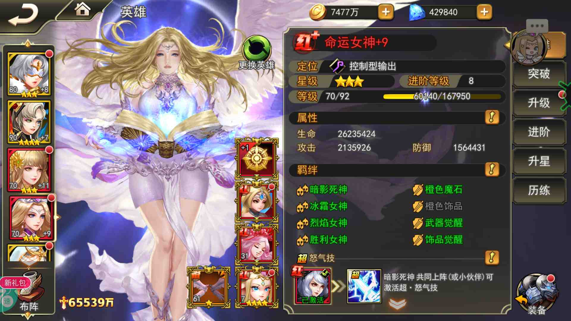 女神联盟2折扣版新手攻略快速上路