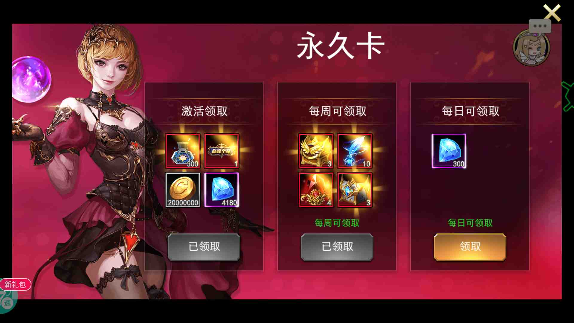女神联盟2折扣版一些小技巧分享