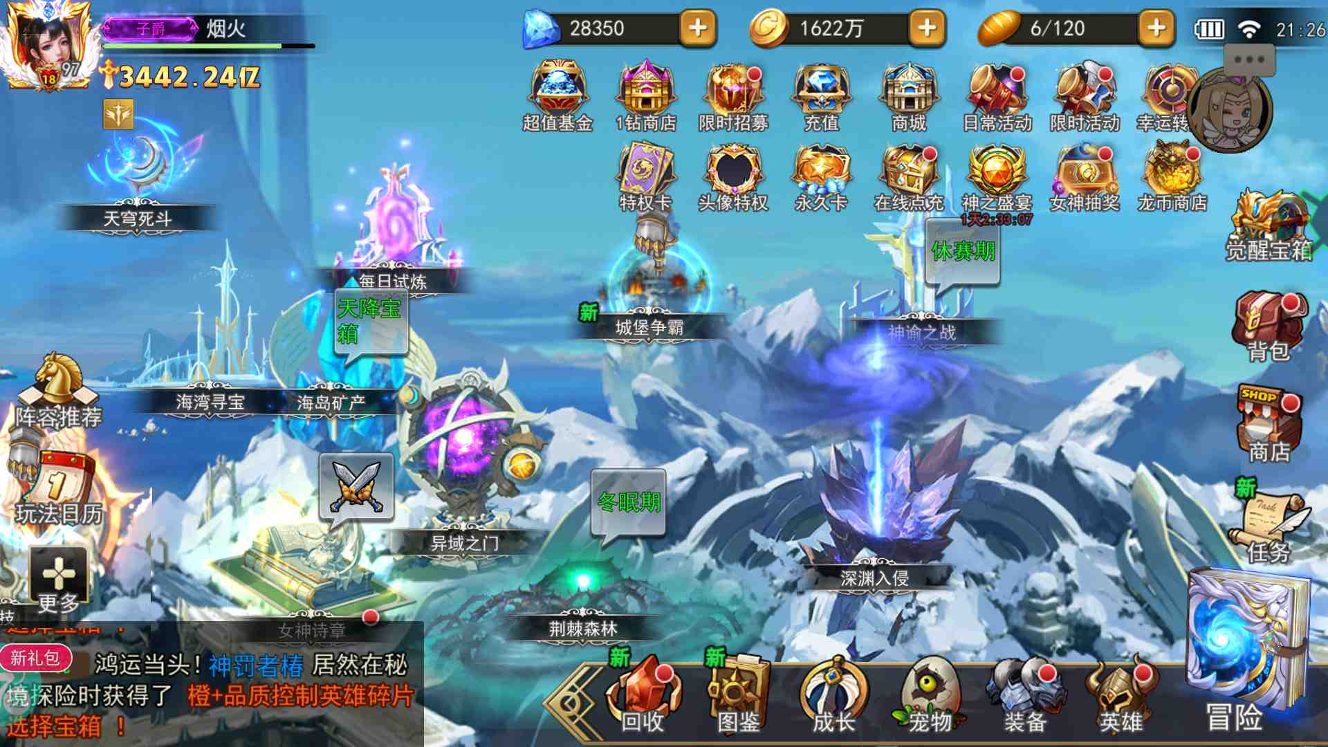 女神联盟2攻略（仅供参考