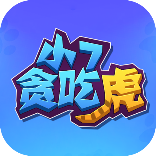 小7贪吃虎