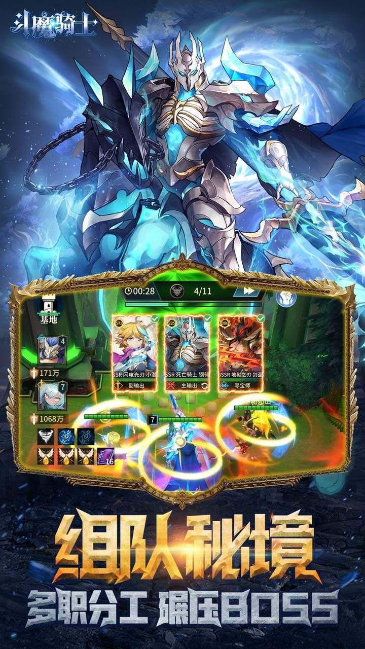 斗魔骑士-混服版 宣传图5