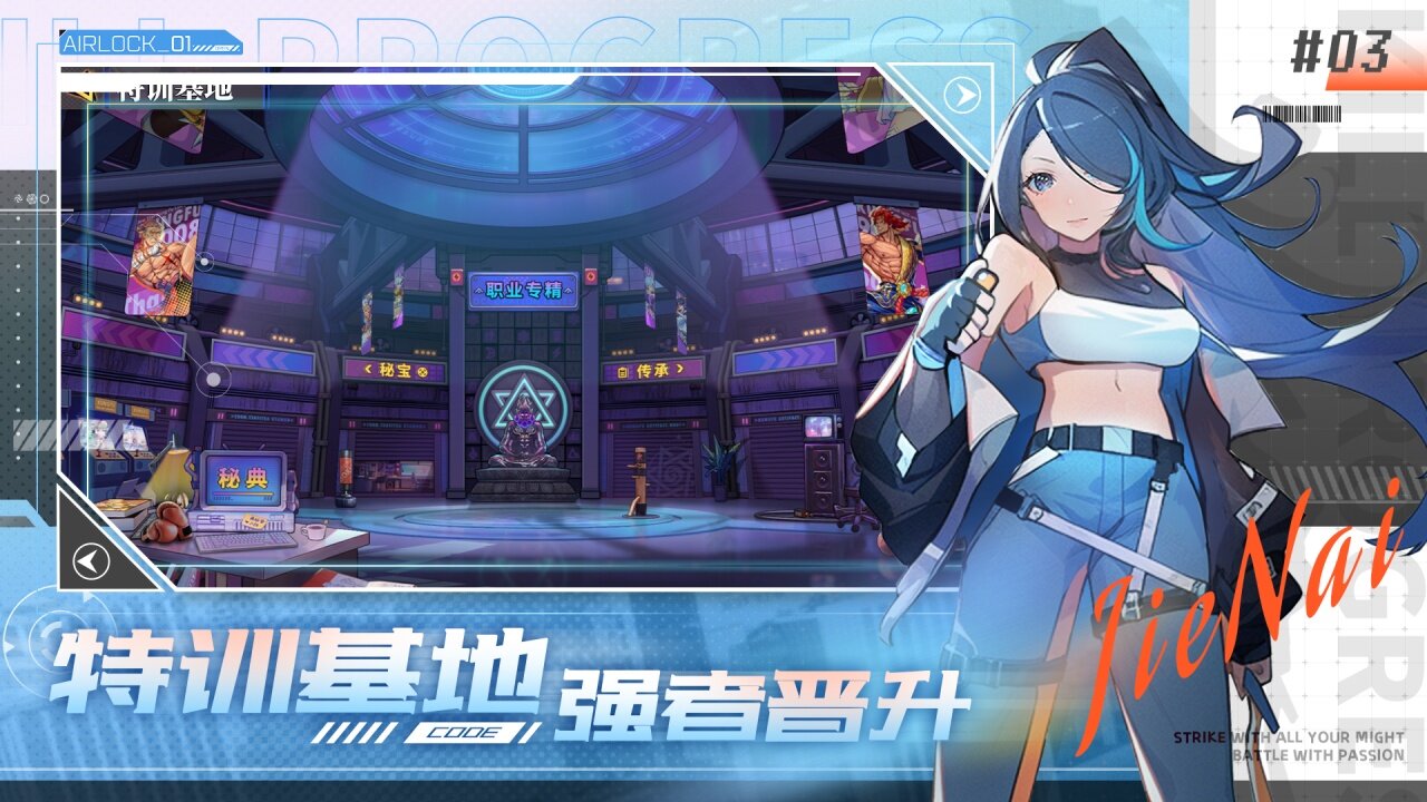 猎码计划 宣传图3