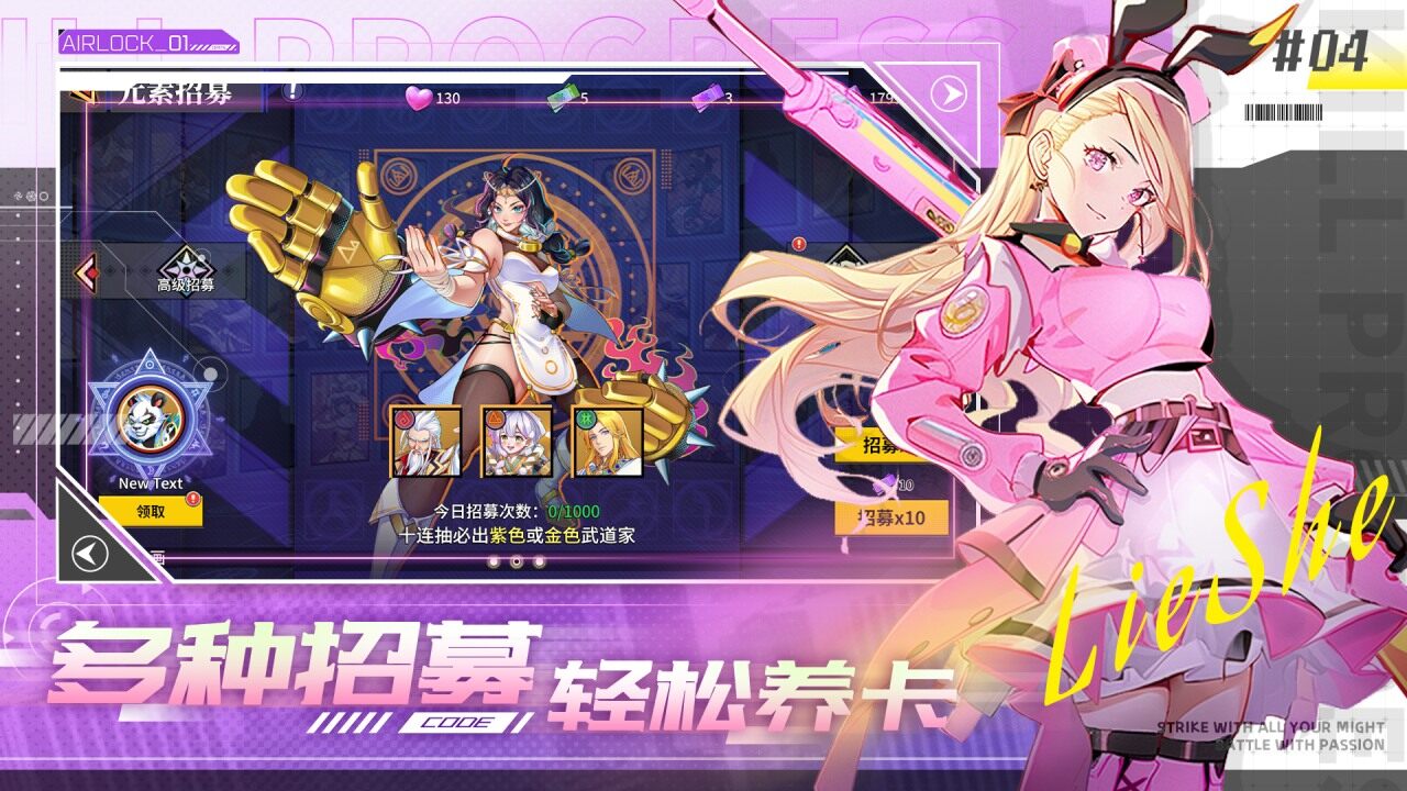 猎码计划 宣传图4