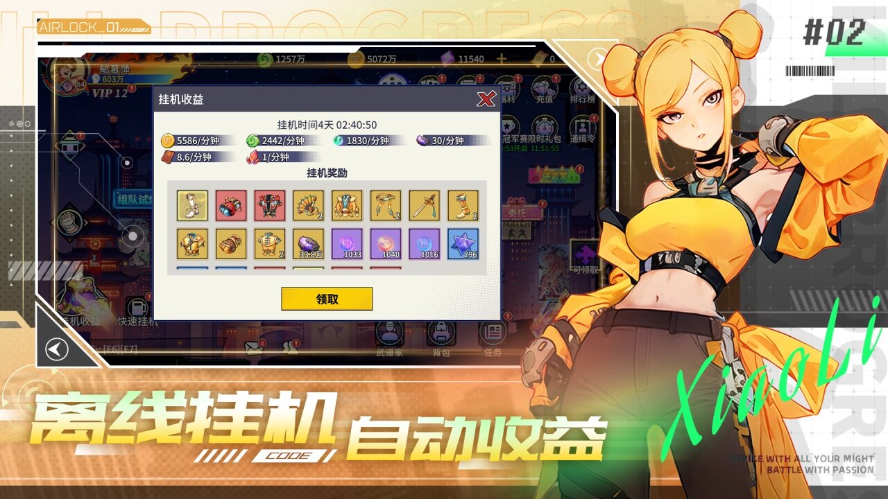 猎码计划 宣传图2