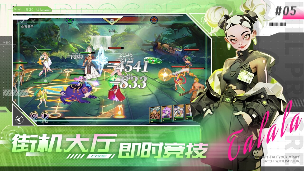 猎码计划 宣传图5