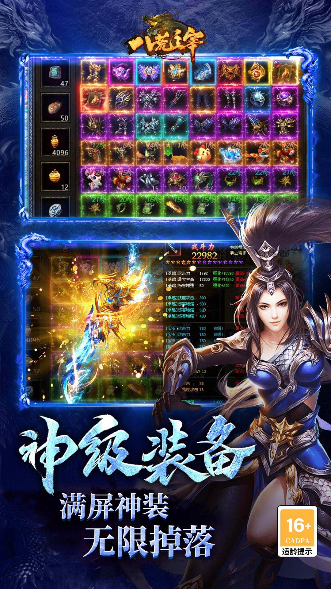 八荒主宰 宣传图3