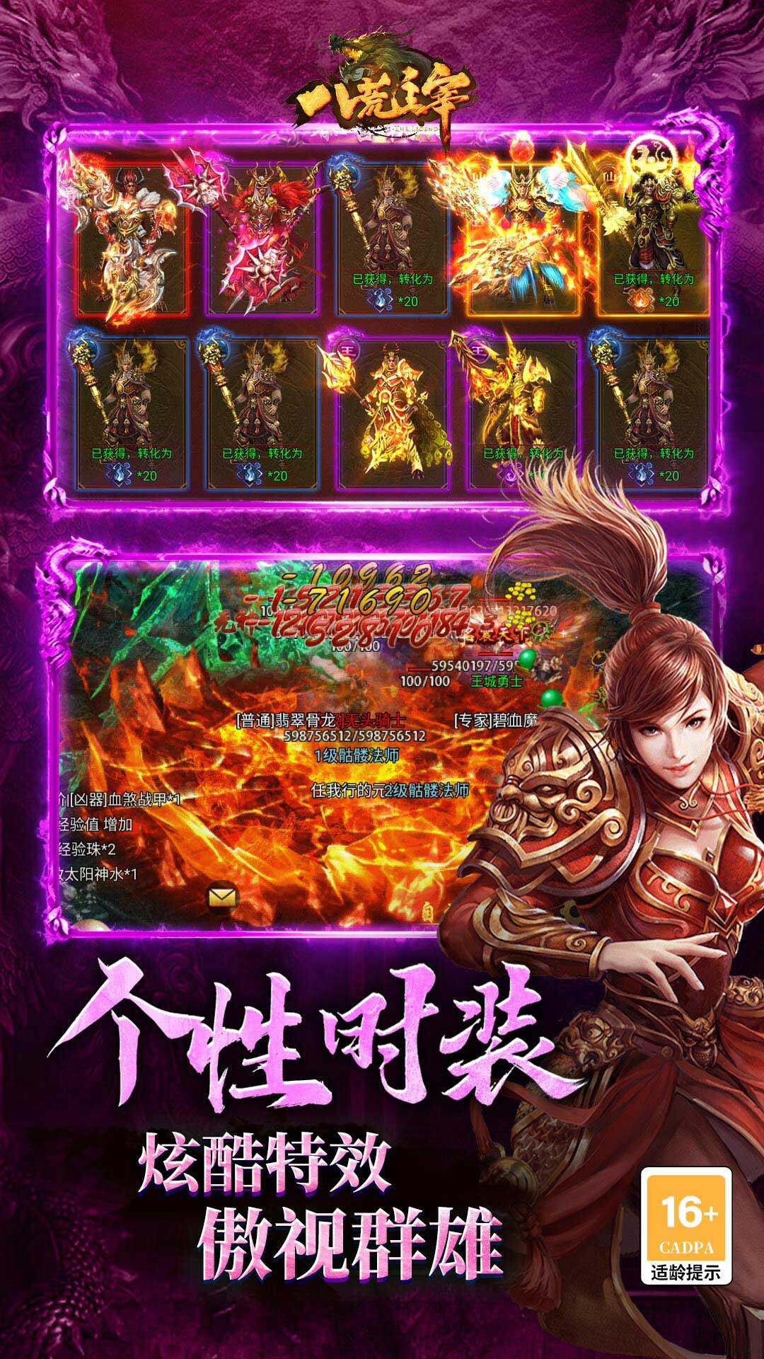 八荒主宰 宣传图5