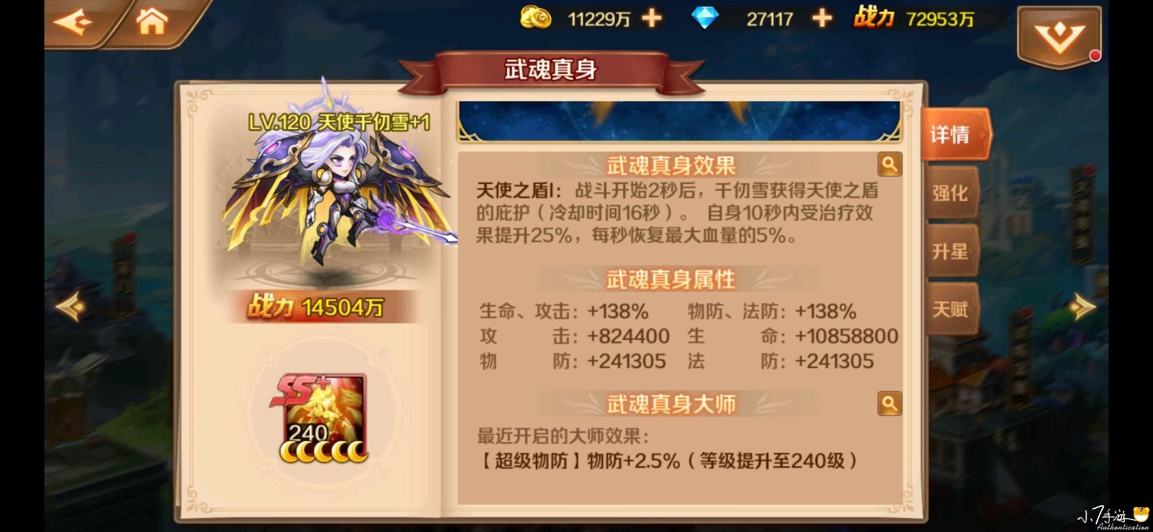 小7手游