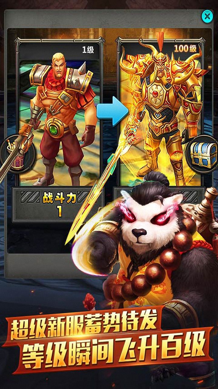 太极熊猫-yw 宣传图2