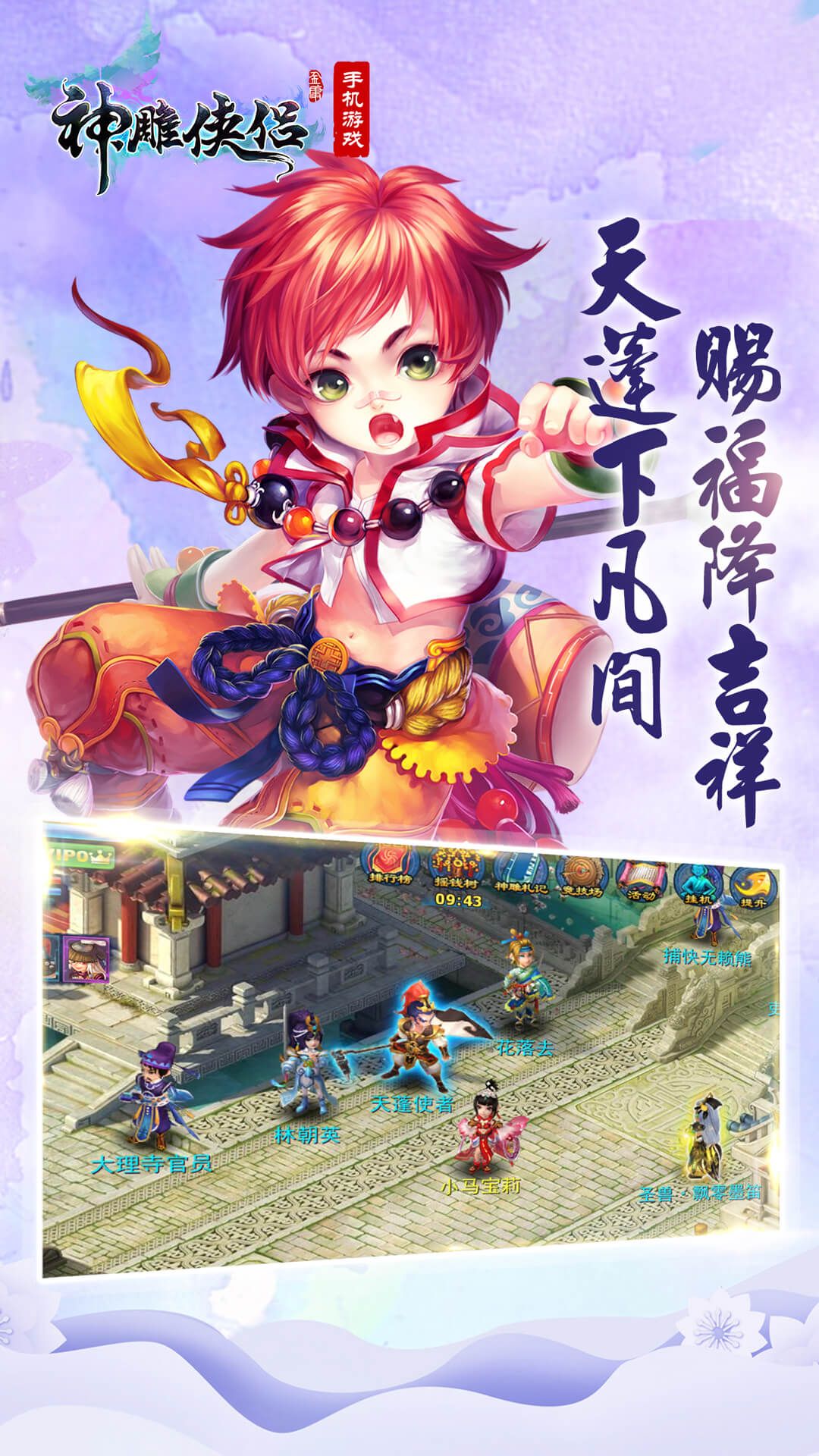 神雕侠侣游戏官网完美 完美游戏官网平台