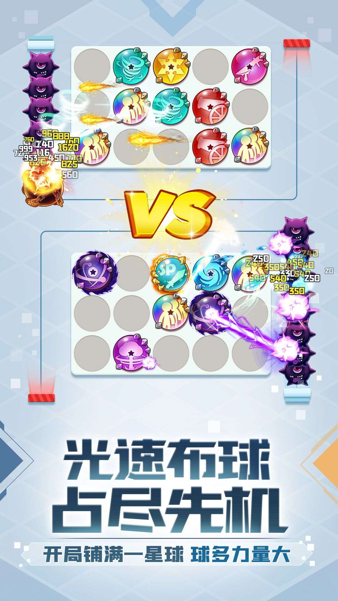 球球英雄下载_攻略_礼包_小7手游