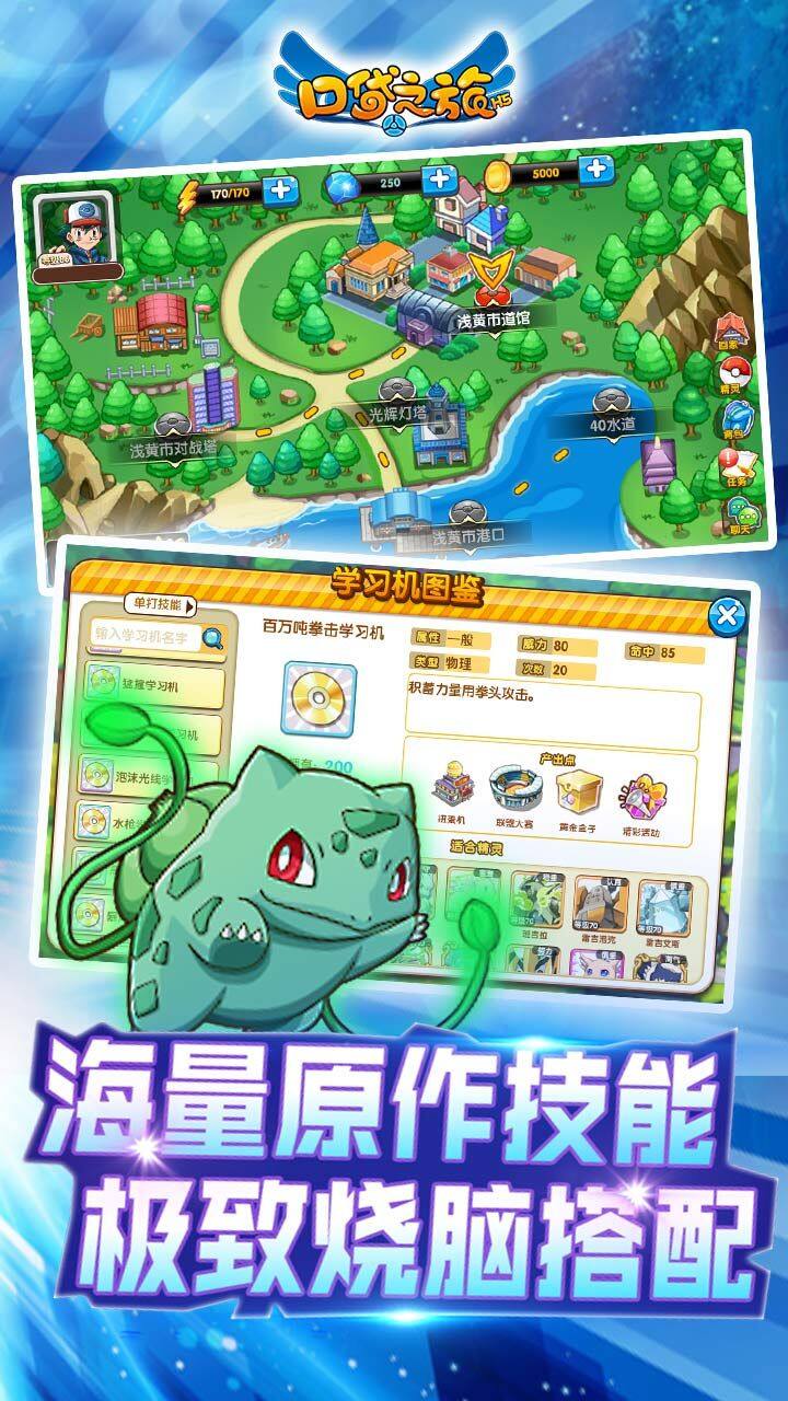 测试H5-sdk Five Maps5