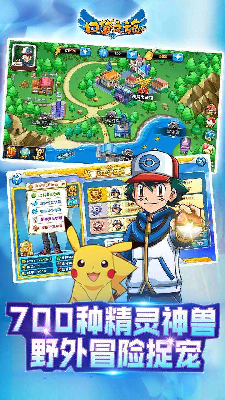 测试H5-sdk Five Maps4