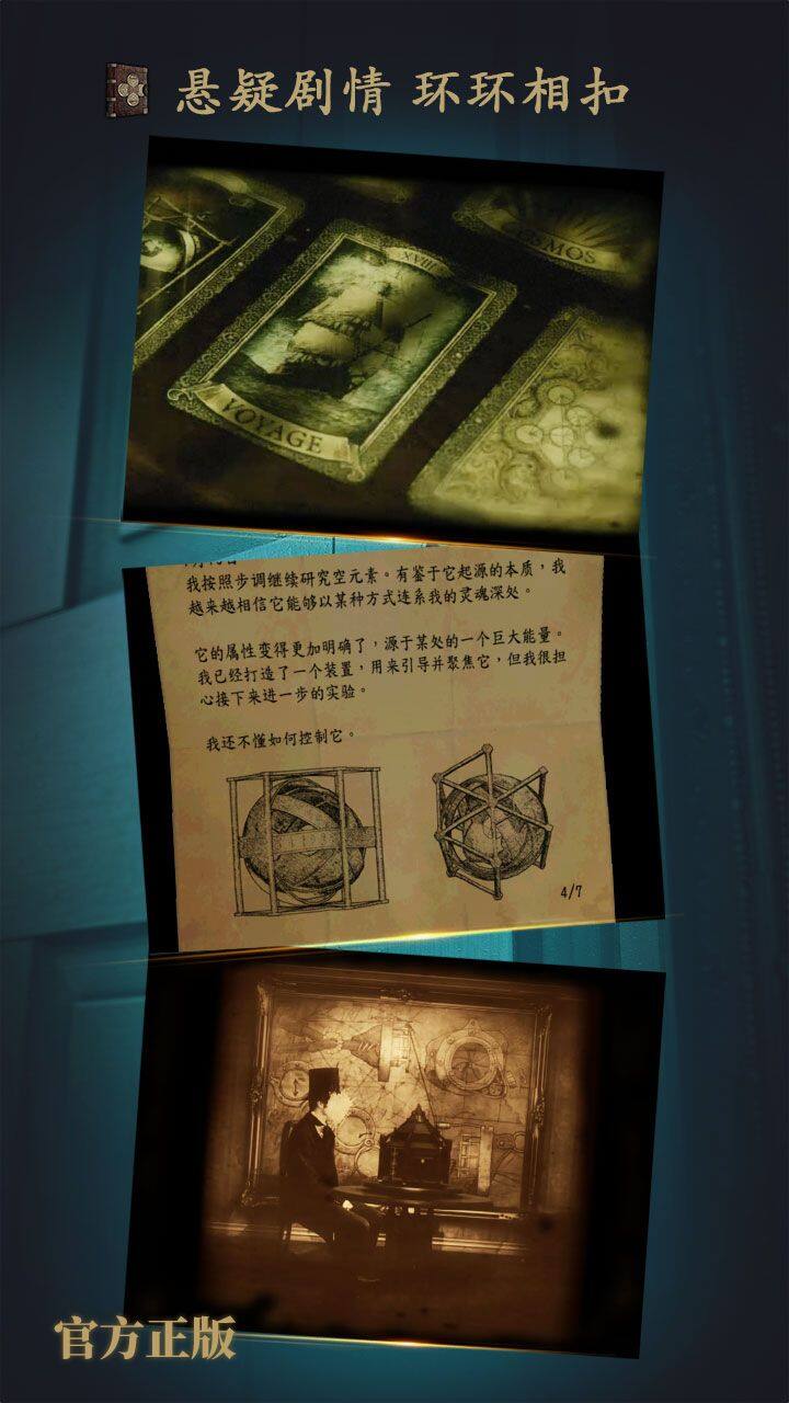 未上锁的房间 宣传图4
