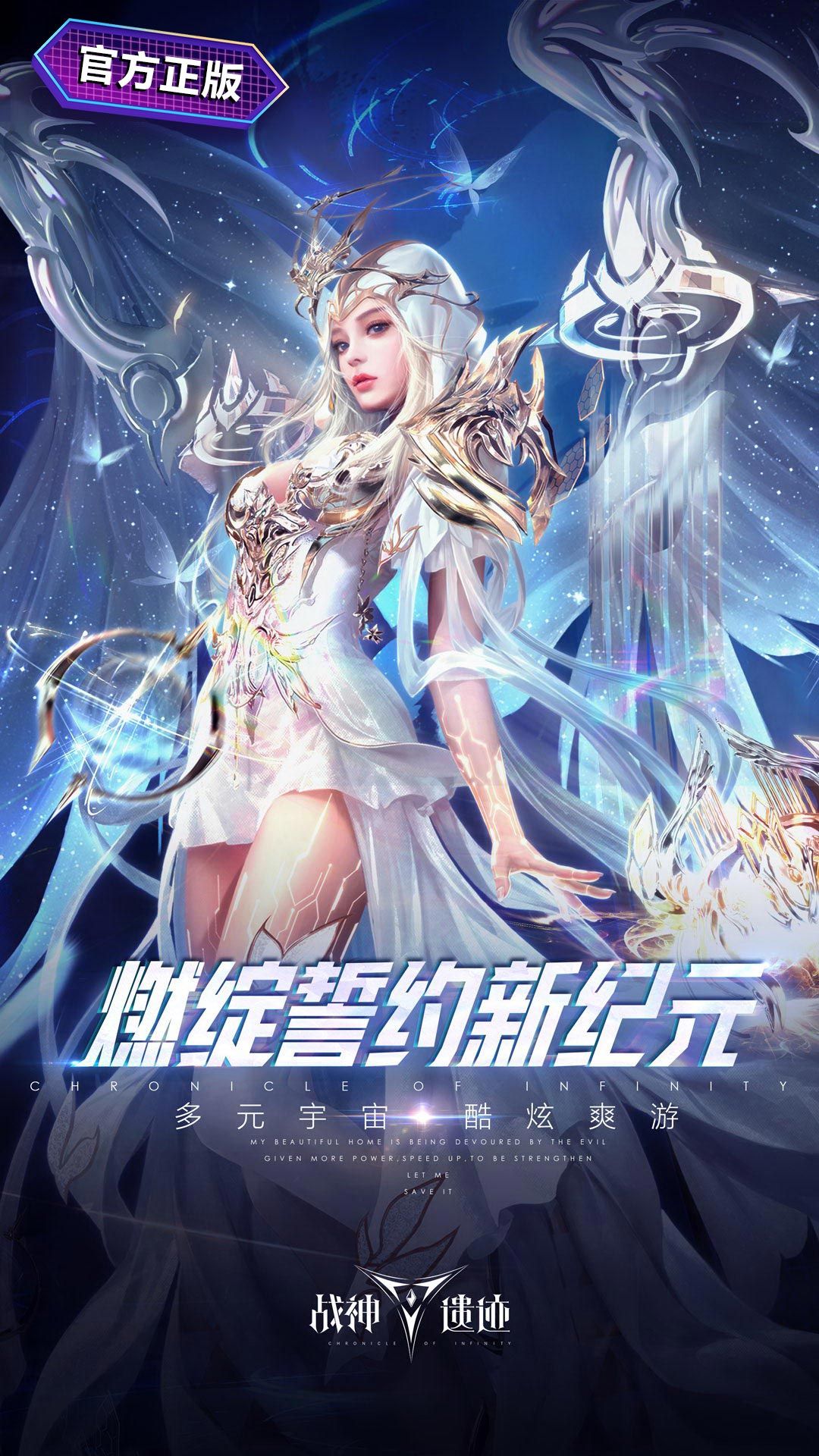 战神遗迹 宣传图1