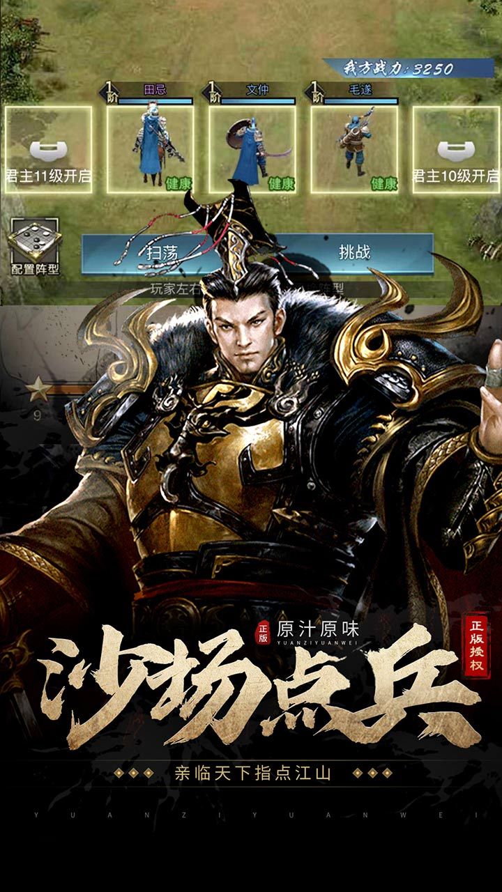 七雄争霸手机页游 宣传图5