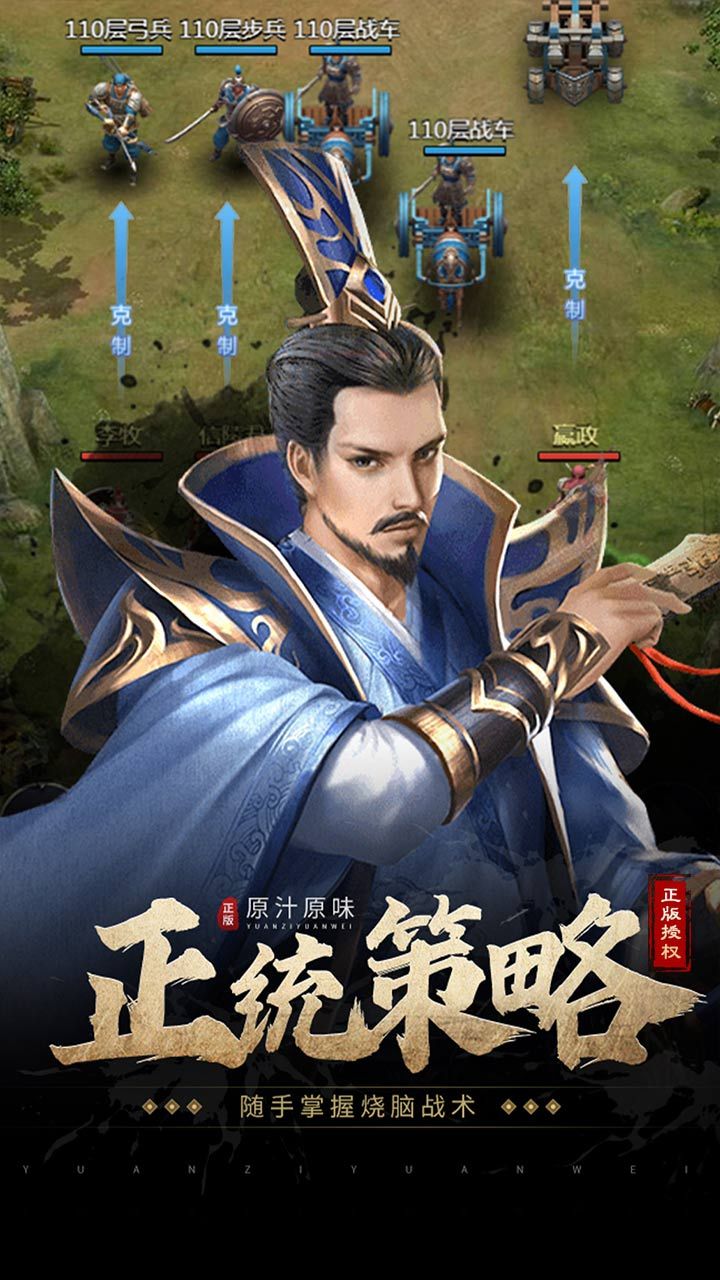 七雄争霸手机页游 宣传图4
