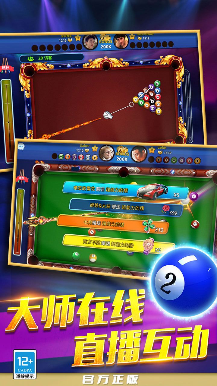 欢乐桌球 Five Maps2