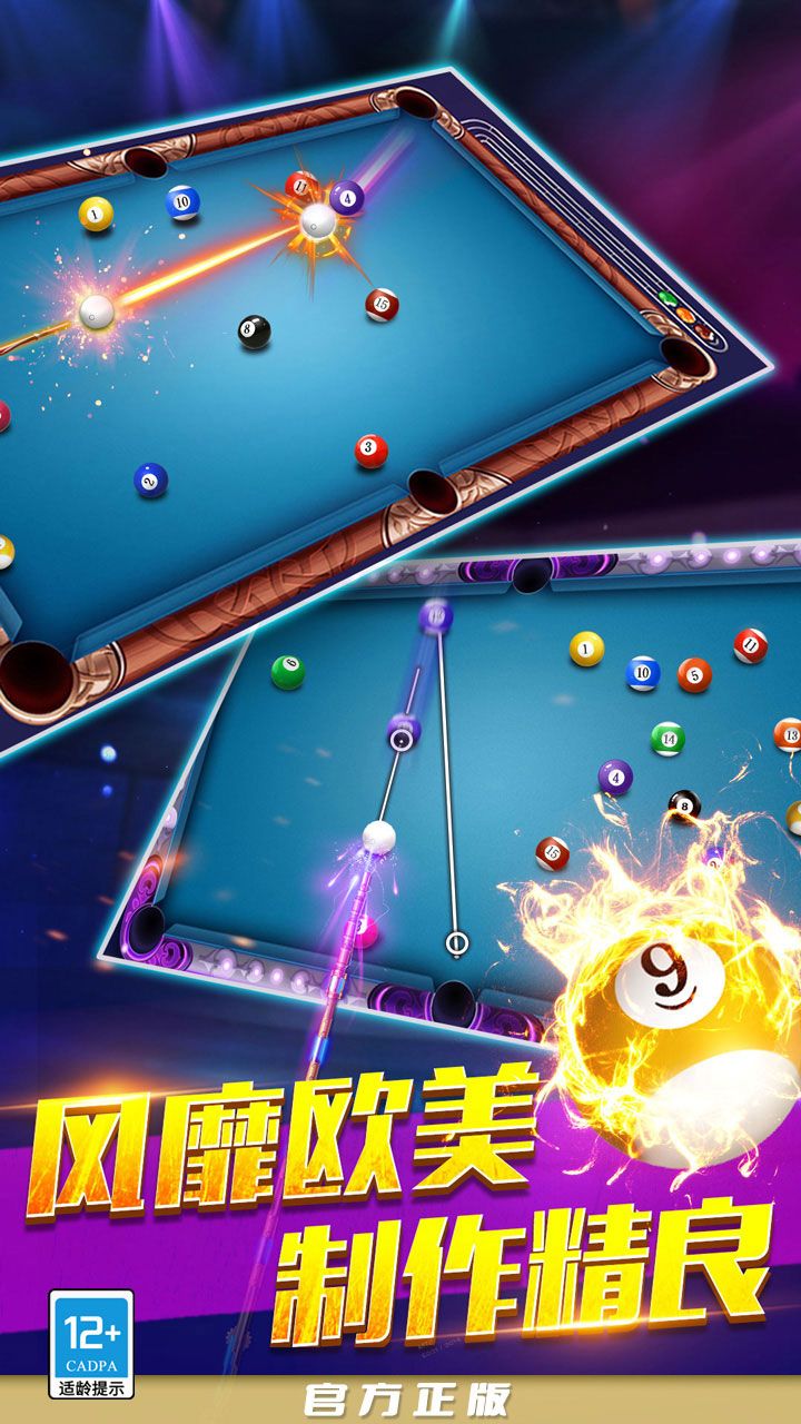 欢乐桌球 Five Maps3