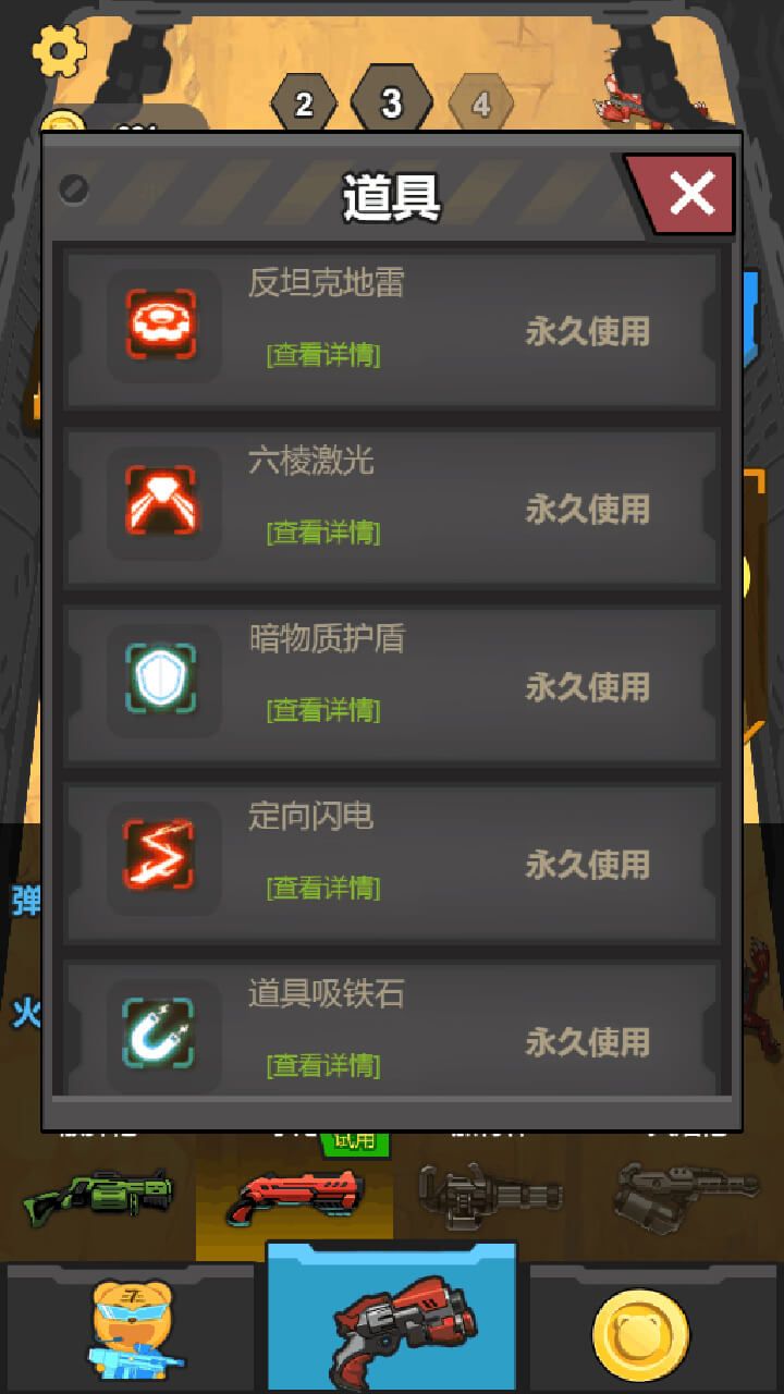 小7虎特战队 宣传图2