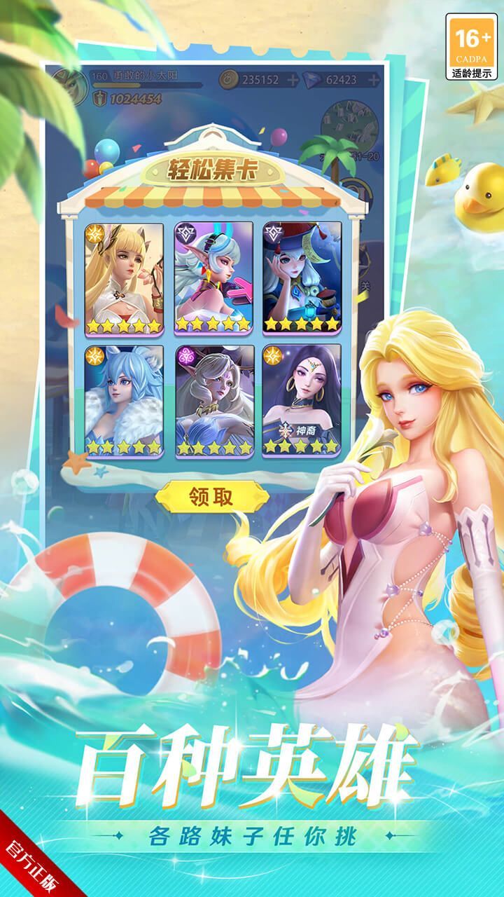 小游戏demo 宣传图5