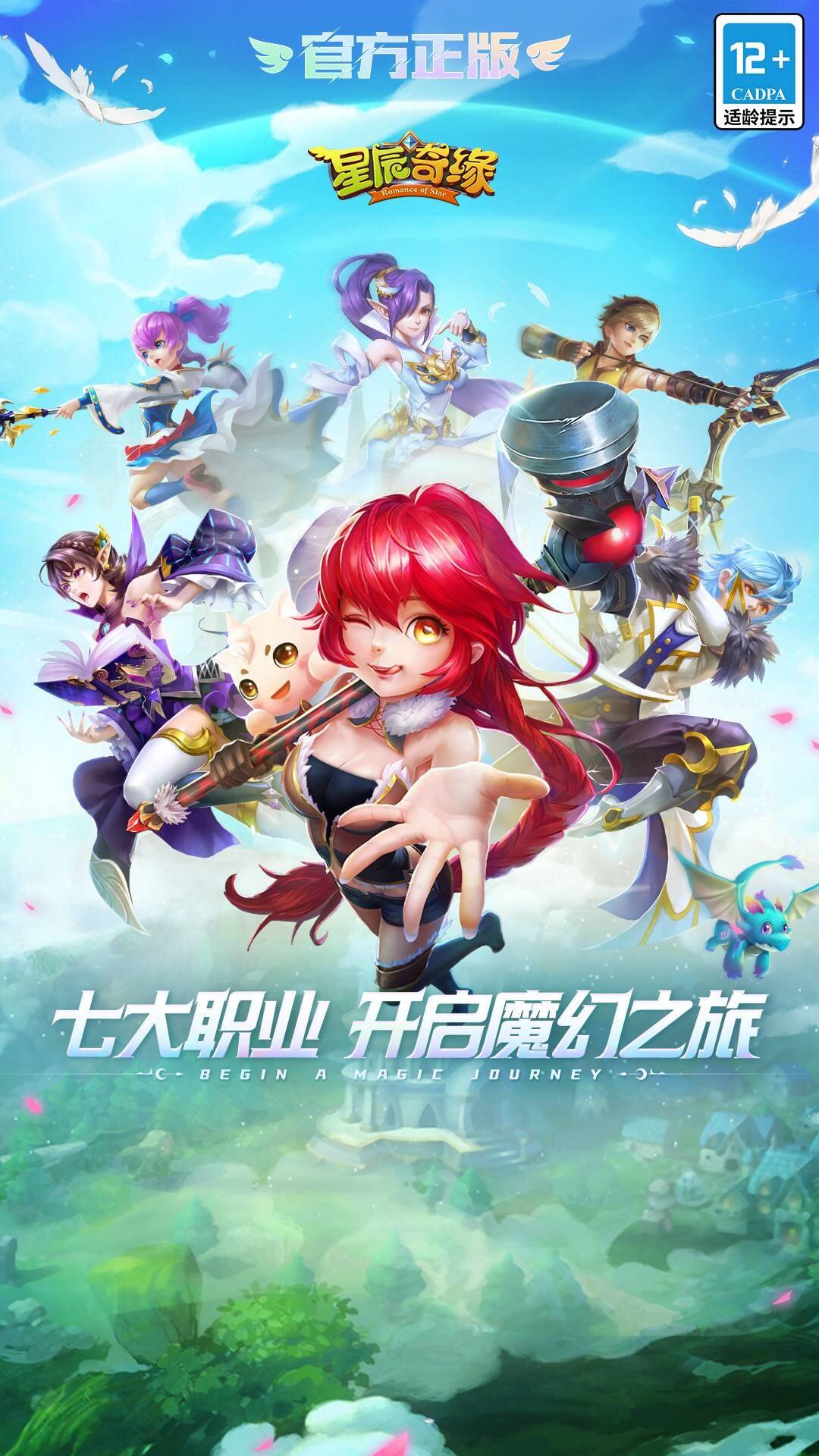 Fate Of Starry Sky Five Maps1