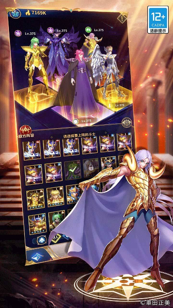 圣斗士星矢：正义传说 宣传图4
