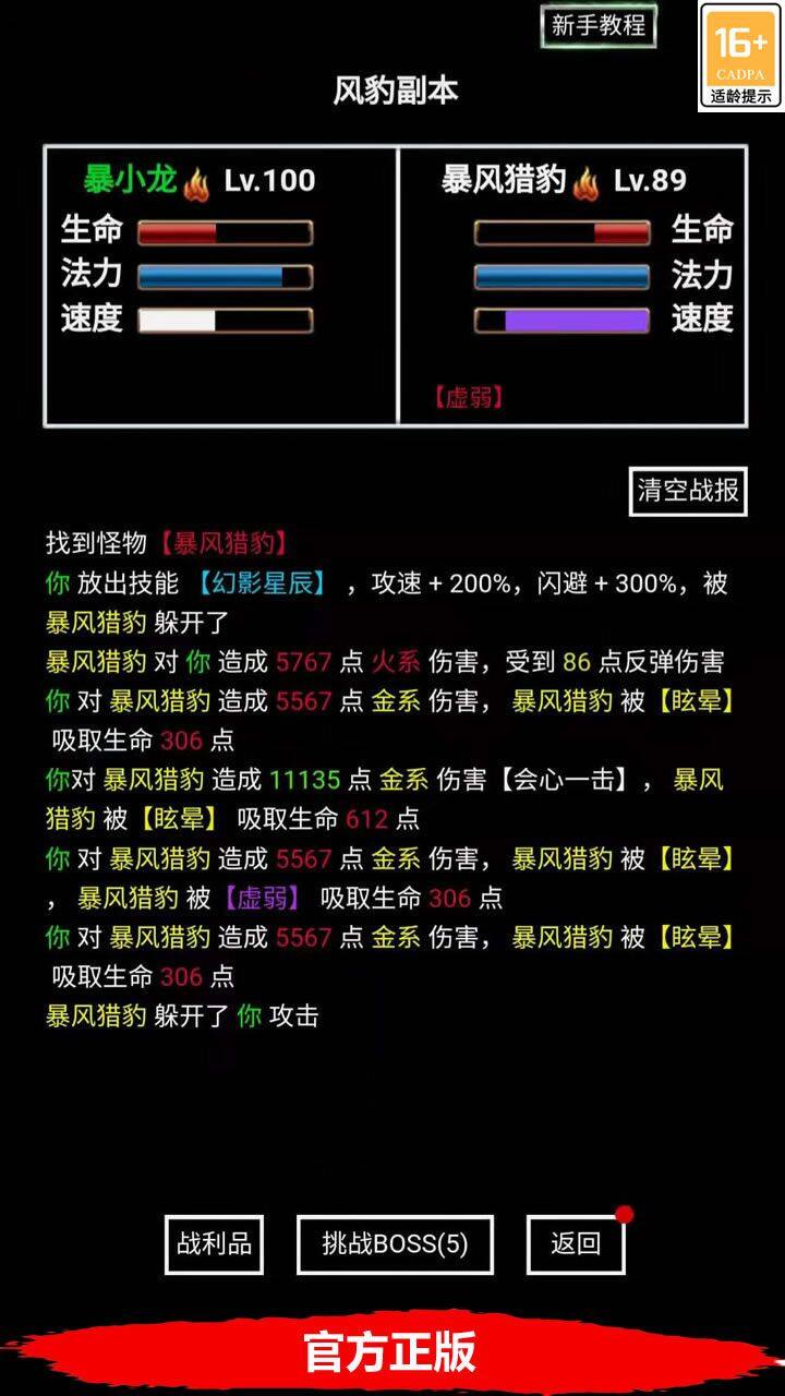 无尽洪荒 宣传图1