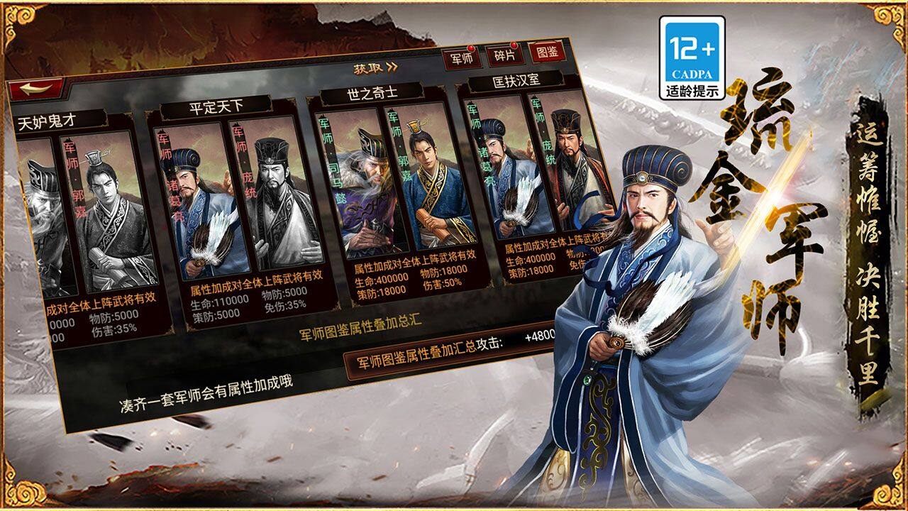 Three Kingdoms Heroes - Supremacy Five Maps1
