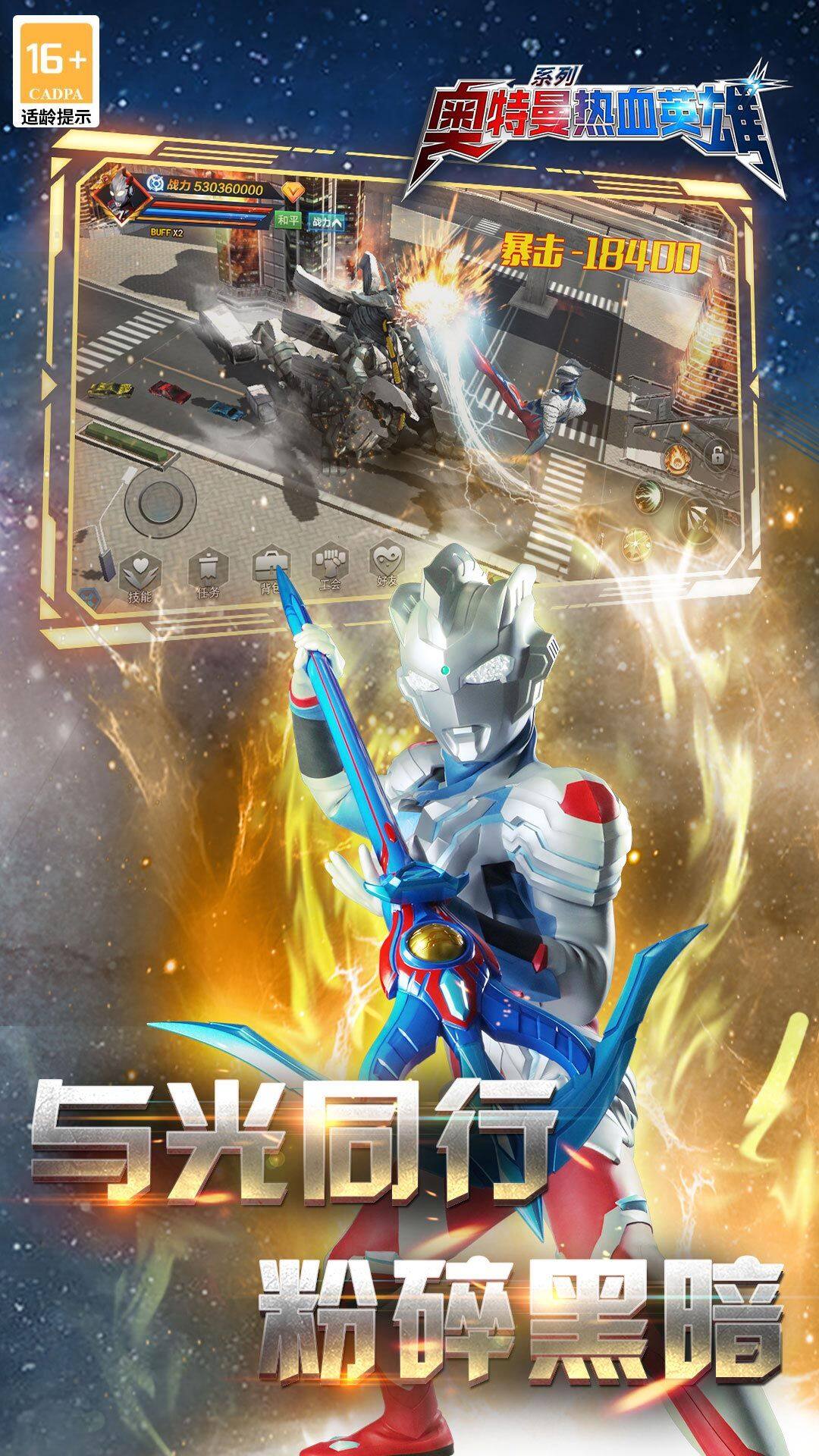 Ultraman: Blood Hero Five Maps4