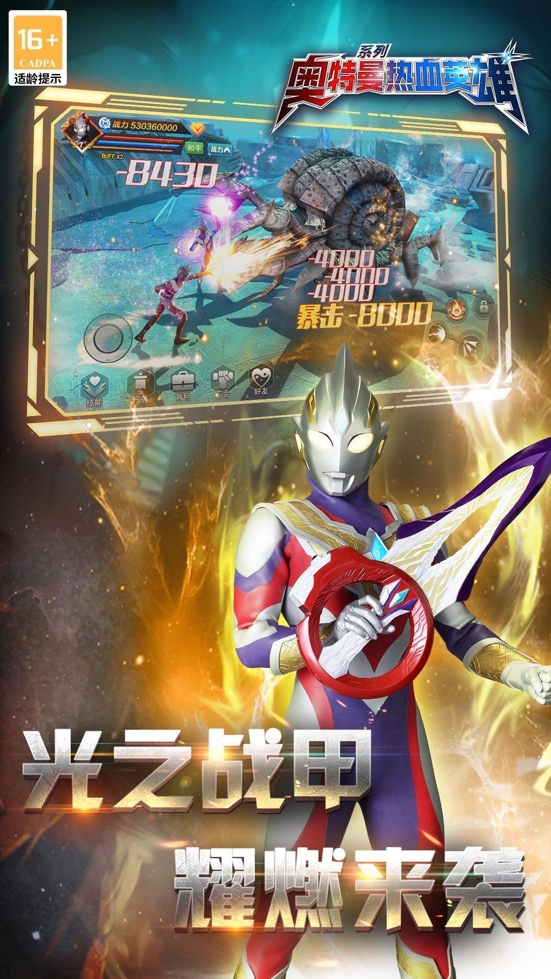 Ultraman: Blood Hero Five Maps2