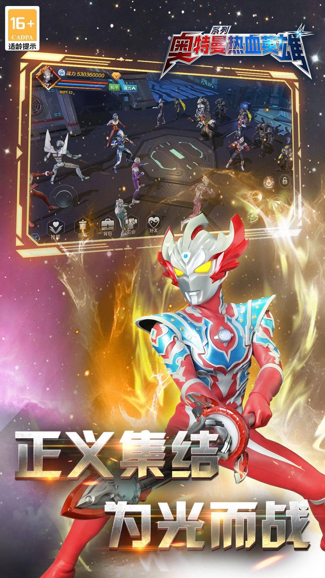 Ultraman: Blood Hero Five Maps5