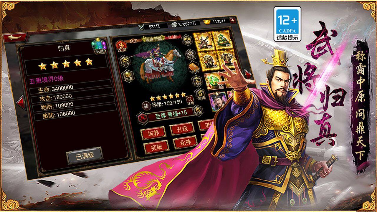 Three Kingdoms Heroes - Supremacy Five Maps3