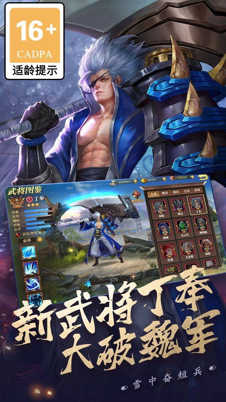 真赵云无双-混服版 宣传图1