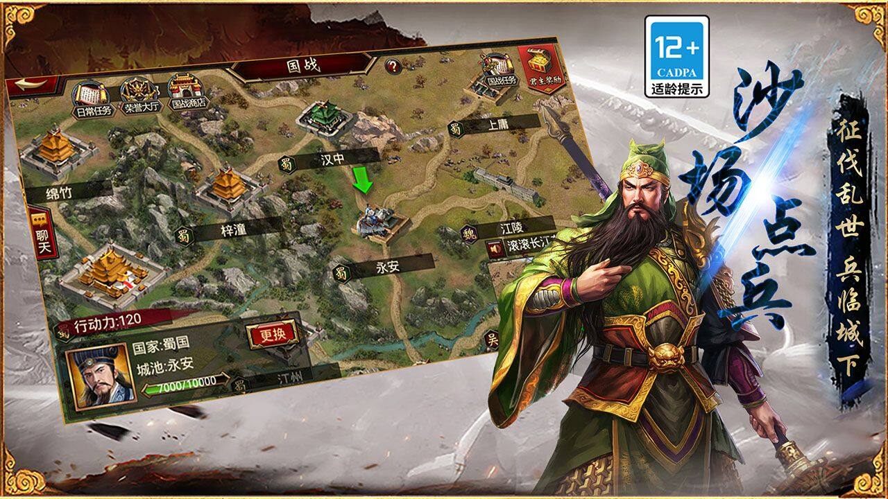 Three Kingdoms Heroes - Supremacy Five Maps2