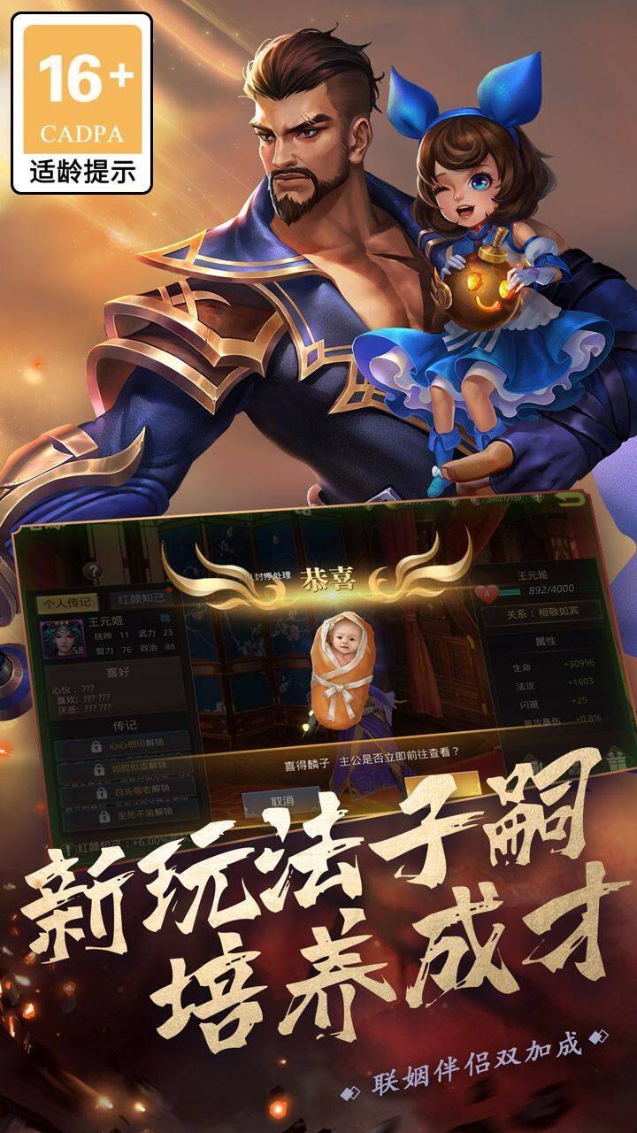 真赵云无双-混服版 宣传图3