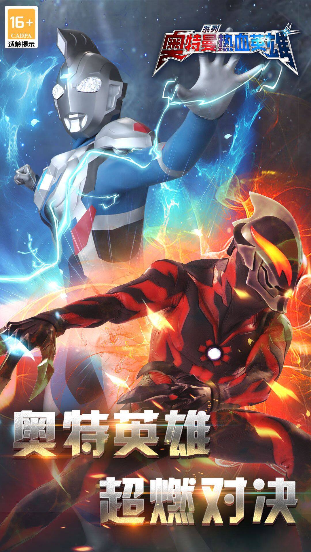 Ultraman: Blood Hero Five Maps1