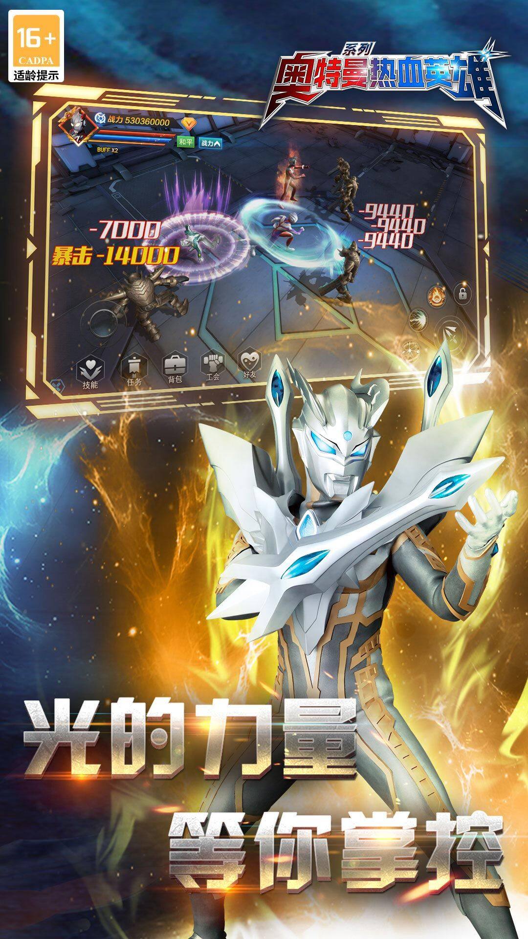 Ultraman: Blood Hero Five Maps3