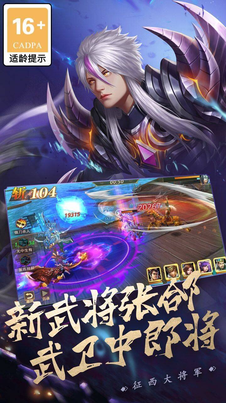 真赵云无双-混服版 宣传图5